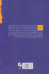 به سوی پدیدارشناسی تمایز جنسی